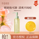 半畝花田油橄欖卸妝油眼唇卸妝乳水清潔毛孔溫和敏感肌可用三合一禮物 100ml正裝凈澈卸妝油