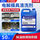 安吉心模具電解超聲波清洗劑102C金型模具凈洗液塑膠模具模仁模芯清洗劑 5公斤