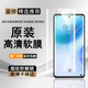 華為（HUAWEI）華為nova13原裝高清軟膜nova12/11/10/9/8防刮膜nova12pro原廠膜 華為nova8 原裝高清軟膜2張