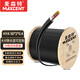 麥森特（MAXCENT）室外大對數(shù)電纜50對電話線市話語音通信線纜HYA-50*2*0.4線芯PE外套1米MQ4-50