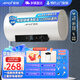 夏新家用電熱水器【免費(fèi)上門(mén)安裝】出水?dāng)嚯娨患?jí)能效出租房洗澡40升/50/60/80/100圓桶2200w速熱節(jié)能 40L 2200W 高配+三重防電+指導(dǎo)安裝