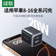綠聯(lián)20W氮化鎵蘋(píng)果充電器雙口iPhone17多口快充頭適用蘋(píng)果17/16/15ProMax華為三星手機USB/Type-C插頭 氮化鎵20W【1A1C雙口快充】黑色
