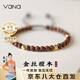 Vana金絲檀木銀手鏈男生銀檀木實(shí)木手串七夕情人節(jié)禮物送女朋友老婆 手鏈*金絲檀木【品牌禮盒】