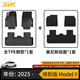 3W Auto-life適用TPE汽車腳墊3W特斯拉Model3煥新25款modelY專車用標(biāo)準(zhǔn)版升級 【標(biāo)準(zhǔn)版升級】煥新ModelY腳墊+毯面