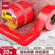 得力（deli）強(qiáng)力布基膠帶 高粘性耐磨防水膠帶 48mm*20m*230μm 地毯固定管道修補(bǔ)密封 紅色1卷 52002