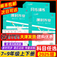 【順豐快遞】天津?qū)０?025春一飛沖天課時作業(yè)七年級八年級九年級下冊同步訓(xùn)練周周練達(dá)標(biāo)專題訓(xùn)練天津初中同步訓(xùn)練 初中同步課時練專項(xiàng)訓(xùn)練 【數(shù)學(xué)】人教版 【2025春新版】七年級下冊