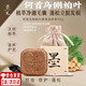 墨見(jiàn)洗發(fā)皂何首烏側柏葉控油防斷手工香皂修護滋養無(wú)患子草本黑發(fā) 【控油蓬松】側柏葉手工香皂*1盒
