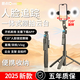 靚點拍自拍桿【AI智能跟拍】2025新款專業(yè)拍攝直播一體式云臺四軸防抖人臉追蹤360旋轉(zhuǎn)旅游便攜拍照神器?