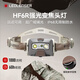 LEDLENSER萊德雷神強(qiáng)光頭燈HF6R SIG超長續(xù)航德國軍變焦遠(yuǎn)射防水釣魚紅光 荒野迷彩【四色光|旗艦款】