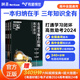 【贈(zèng)視頻寶典】2025年高考復(fù)習(xí)有道名師全歸納 高中教輔 重點(diǎn)知識(shí)點(diǎn)歸納 贈(zèng)思維導(dǎo)圖 高一高二高三語(yǔ)文數(shù)學(xué)英語(yǔ)物理生物化學(xué)高考書(shū)高中教材全能工具書(shū) 政治+歷史+地理高考?xì)w納專題 贈(zèng)現(xiàn)高一/新高二學(xué)習(xí)視