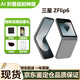 三星Galaxy Z Flip6港版美版新款A(yù)I折疊屏款翻蓋立式自拍5G手機(jī)zflip5 Z Flip6星夜銀 12+256G補(bǔ)貼版 雙卡 曬單送禮