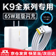 適配原裝OPPOK9X充電器65W閃充線oppoK9pro手機(jī)數(shù)據(jù)線快充充電線 K9全系列65W充電頭+1.5米線