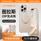 圖拉斯支點(diǎn)殼 【相機(jī)按鍵全包】適用Apple iPhone 16 Pro Max手機(jī)殼蘋果16promax保護(hù)套O1S升級(jí)O1P 金