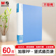晨光（M&G）文具A4/60頁(yè)資料冊 文件夾文件冊插頁(yè)袋票據收納 ADMN4004