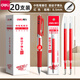 得力（deli） 按動(dòng)中性筆芯0.5mm彈簧頭按動(dòng)筆芯大容量水筆替芯筆芯簽字筆按壓式筆芯 20支得力紅色按動(dòng)筆芯（S206）
