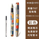 英雄（HERO）寶珠筆簽字筆商務(wù)高端書(shū)法練字金屬筆桿寶珠筆簽單簽約寶珠筆圓珠筆生日禮物商務(wù)禮品送禮免費刻字 767彩色寶珠筆