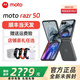 摩托羅拉 moto razr 50【全新未拆封】全網(wǎng)通5G 折疊手機(jī) 120Hz 月絨黑 8GB+256GB 【全新未拆封】