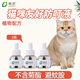 皎潔寵物驅(qū)蚊液貓咪家庭可用防叮液不含菊酯電熱蚊香液驅(qū)蚊液電蚊香 防叮液3瓶【補充裝】