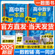 2026一化高中化學(xué)一本通必修二人教版必修第二冊必修一第一冊一化兒講義高中教輔高一化學(xué)必修2必修1高一上下冊同步練習冊復習資料 高中數學(xué)一本通 必修二（人教A版）