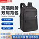 聯(lián)想（Lenovo）Think 雙肩包筆記本雙肩包多功能大容量電腦包潮流商務(wù)旅行背包學(xué)生書(shū)包 【TP600-B】雙肩包兼容15.6英寸及以下/黑