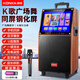 康佳（KONKA）KS22 廣場舞音響帶顯示屏幕戶外無線話筒k歌藍牙音箱家用ktv一體機家用卡拉ok唱歌拉桿音箱