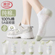 浪莎春夏新款襪子女純棉5A抑菌夏季薄款舒適透氣防臭清新淺口船襪