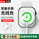 Bkayp 適用蘋(píng)果手表S10充電器 iwatch磁吸無(wú)線(xiàn)快充9/8/7代apple watch充電器