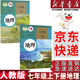 【新華正版直銷】舊版 中考復(fù)習(xí) 初中7七年級(jí)上下冊(cè)地理書人教版全套課本教材教科書 初一1上下冊(cè)地理書 人民教育出版社