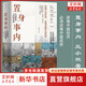 置身事內(nèi)：中國政府與經(jīng)濟(jì)發(fā)展 羅永浩、劉格菘、張軍、周黎安、王爍聯(lián)袂推薦 蘭小歡著 將經(jīng)濟(jì)學(xué)原理與中國經(jīng)濟(jì)發(fā)展的實(shí)踐有機(jī)融合，深入淺出地論述了中國經(jīng)濟(jì)的發(fā)展