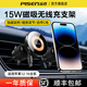 品勝（PISEN）車(chē)載無(wú)線(xiàn)充電器手機支架導航Magsafe磁吸快充出風(fēng)口手機支架15W快充適用蘋(píng)果17/16安卓手機支撐架 磁吸款【自帶typec伸縮線(xiàn)】充電支架二合一