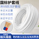 國標(biāo)足米RVVB護(hù)套線白2芯電線軟線1.5 2.5 4 6平方戶外防凍電源線 國標(biāo)白2芯2.5平方足米送工具 10米