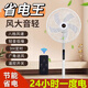 萬利達(dá)電風(fēng)扇2025新款遙控落地扇家用七葉大風(fēng)量空氣循環(huán)扇靜音節(jié)能臥室宿舍落地扇柔風(fēng)扇 省電推薦+五葉平面扇遙控款