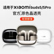 澳浪適用小米Buds5Pro保護(hù)套xiaomi Buds5Pro耳機(jī)簡(jiǎn)約超薄防摔防劃TPU軟殼 透明+掛繩