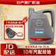 日產(chǎn)原廠機油 適用尼桑天籟軒逸陽光騏達逍客藍鳥奇駿樓蘭勁客 5W-30全合成SP 4升裝+機濾（鄭州日產(chǎn)）