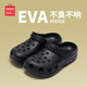 名創(chuàng)優(yōu)品（MINISO）洞洞鞋男女款2025新款夏季外穿eva沙灘包頭涼拖鞋女士 黑色 42-43 【適合41-42碼穿】