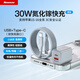 紐曼（Newmine）30W氮化鎵PD快充充電器USB+Type-C雙口充電頭+60WType-C數(shù)據(jù)線1米套裝適用蘋果16/15華為小米等 灰