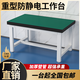 金點(diǎn)樹(shù)重型防靜電工作臺(tái)工廠車間流水線操作臺(tái)桌子工業(yè)檢測(cè)實(shí)驗(yàn)臺(tái)辦公桌 單層工作臺(tái) 長(zhǎng)80*寬60*高80cm