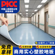 盛仕商用pvc地膠幼兒園醫(yī)院辦公室商場(chǎng)工廠家用加厚耐磨防水商用地膠 淺藍(lán)色2.0mm商用復(fù)合1㎡