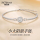 小太陽(yáng)銀手鏈女小眾設計高級感2025新款情人節生日禮物送閨蜜女友 S925銀小太陽(yáng)手鏈【精美禮盒】 精美禮盒