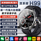 飛美格雙系統(tǒng)H99智能手表H19下載AMOLED屏H18抖音微信視頻學習聊天NFC門禁成人學生全網(wǎng)通可插卡電話手表 H99黑色【真實3+32G】-顯示128/256G