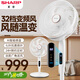 夏普電風(fēng)扇落地扇家用風(fēng)扇七葉大風(fēng)力空氣循環(huán)扇臥室遙控輕音節能落地式風(fēng)扇大風(fēng)量搖頭定時(shí)電扇節能 7葉直流變頻輕音節能落地扇
