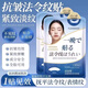 法令紋貼睡覺(jué)專(zhuān)用提拉神器緊致淡化改善膠原蛋白抗皺紋抬頭紋日本 18片【弱化紋路 淡化細紋】