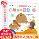 當(dāng)當(dāng)正版 小熊寶寶繪本系列 兒童成長(zhǎng)啟蒙繪本 幼兒習(xí)慣養(yǎng)成 情商培養(yǎng)繪本 小熊寶寶繪本（第1輯 全15冊(cè)）