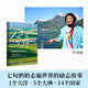 【當當 正版包郵】人生是曠野啊 畢淑敏環(huán)球旅行散文集 年逾70歲的寶藏奶奶畢淑敏 動情講述自己走遍世界的勵志故事