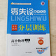 2026最新版零失誤減少失誤分層訓練～高中物理必三數物化生選修一 物理必修三人教版