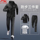 李寧運(yùn)動(dòng)套裝男夏季新款跑步運(yùn)動(dòng)服寬松冰絲防曬衣速干短袖長(zhǎng)褲三件套 黑色三件套【防曬 冰絲 速干】 2XL /185 (170-185斤)