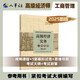 【現(xiàn)貨速發(fā)】2025新版高級經(jīng)濟(jì)師官方教材【工商管理】高級經(jīng)濟(jì)實(shí)務(wù)第六版 高經(jīng)考試用書 中國人事出版社