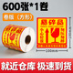 蘇拉達(dá)(Surada)易碎品提示貼10x10cm 600貼輕拿輕放標(biāo)簽貼勿摔勿壓警示貼快遞易碎品貼標(biāo)BQ-0105