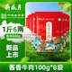 月盛齋醬香牛肉100g*8 開(kāi)袋即食熟食鹵味零食下酒菜特產(chǎn)清真牛肉熟食