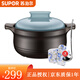 蘇泊爾 supor 砂鍋石鍋蓋無(wú)雙新陶養生煲深湯煲陶瓷煲沙鍋湯鍋粥煲 3L 藍色 TB30H1